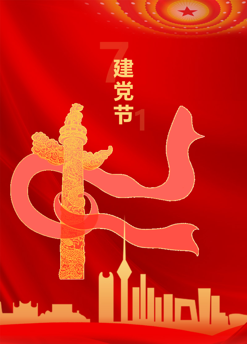 以我初心，向黨告白